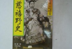 慈禧野史手机在线观看,宫廷秘闻手机在线观看全纪录